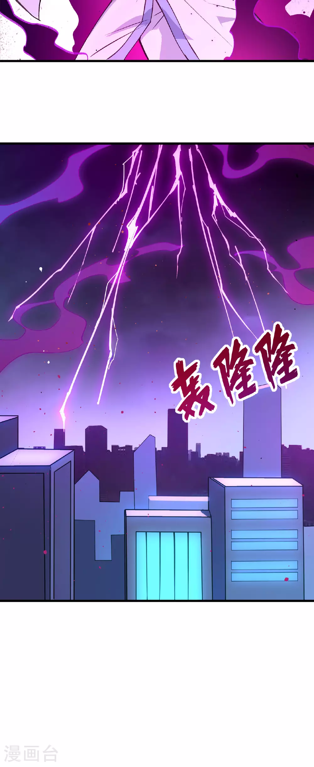 第161话 血祭开端！ 第39页