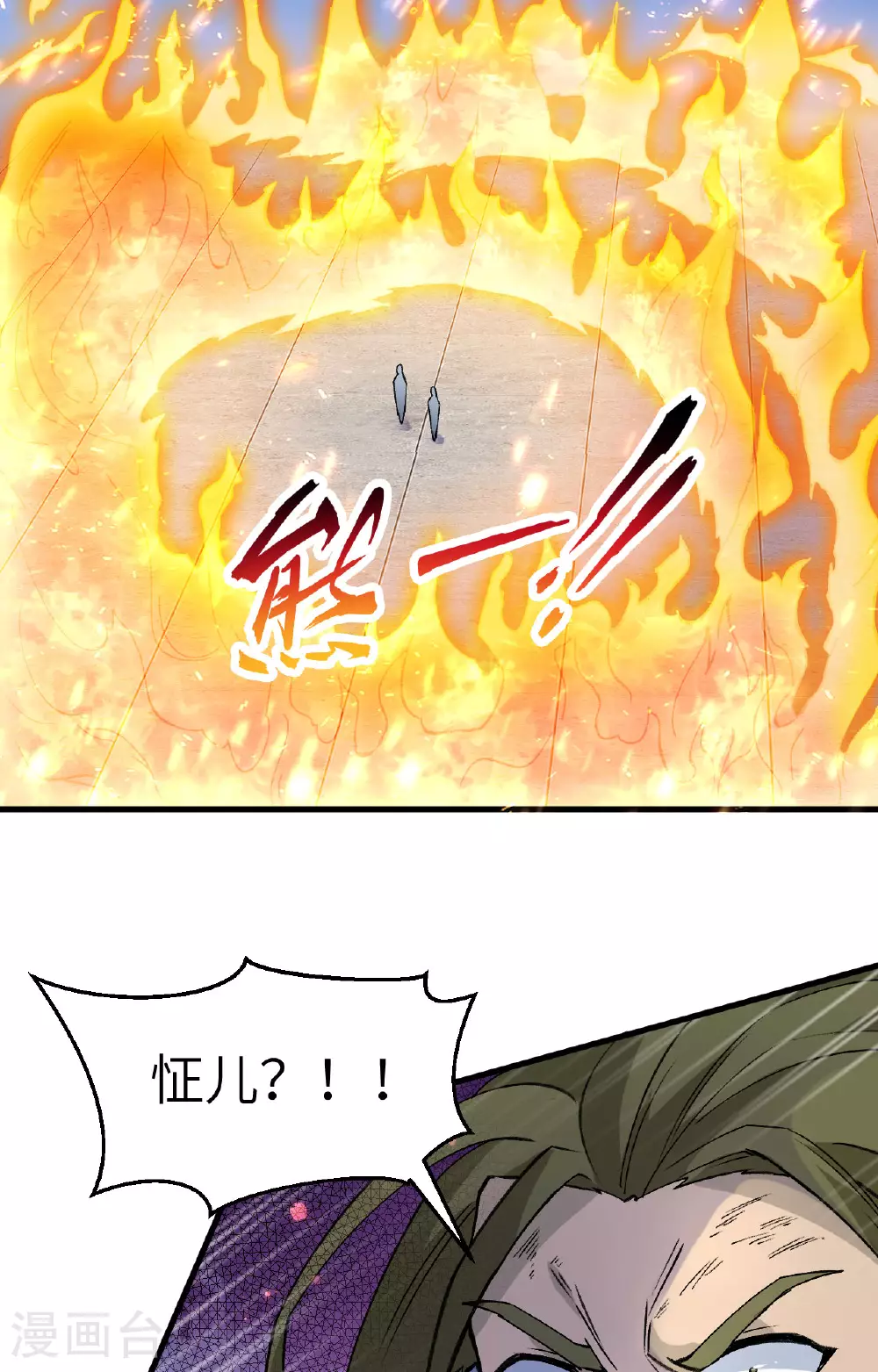 第162话 叶景行现身 第35页