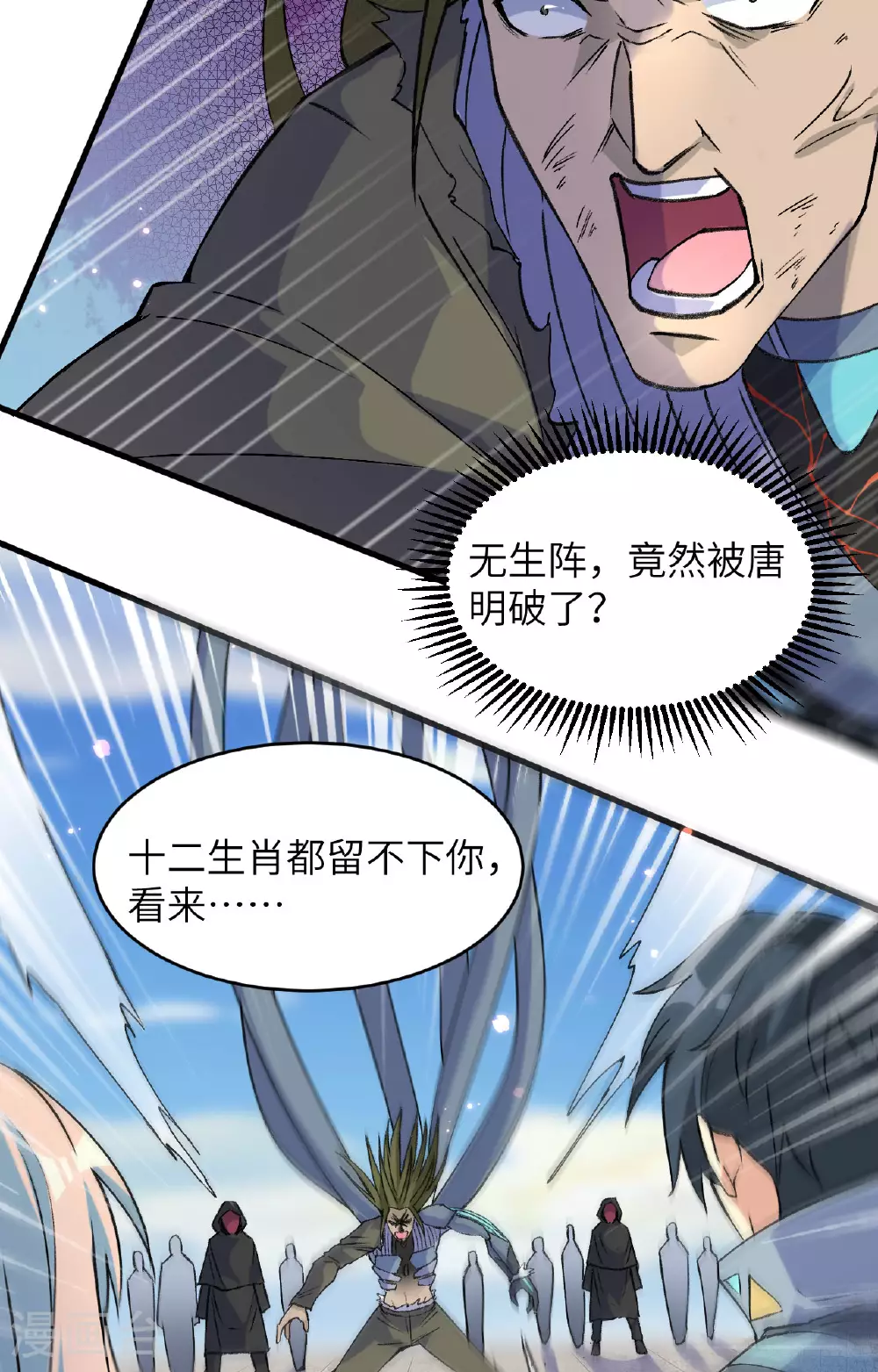 第162话 叶景行现身 第36页