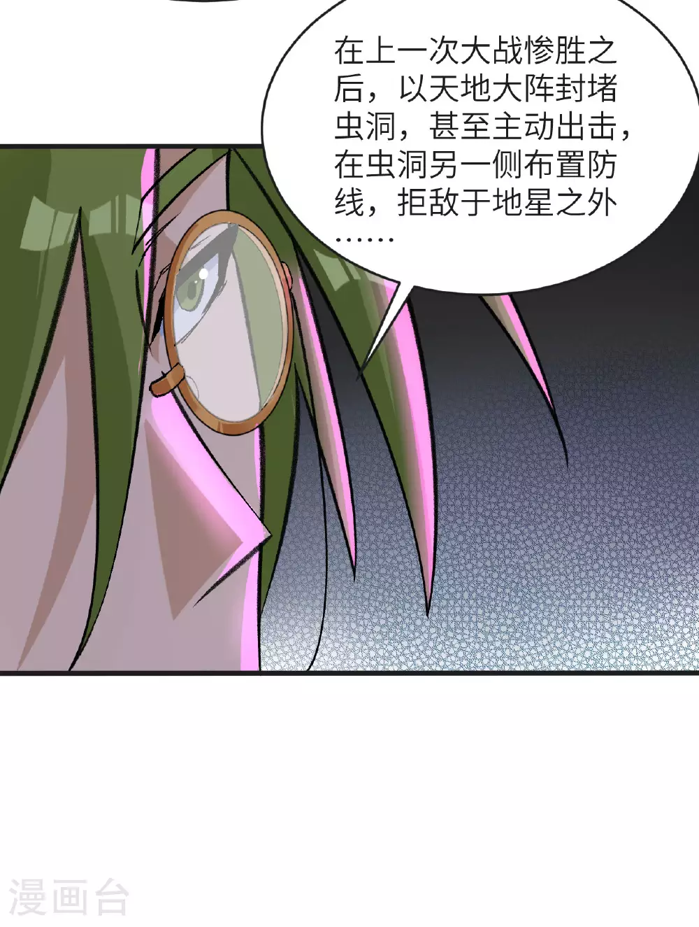 第164话 超越死亡 第11页
