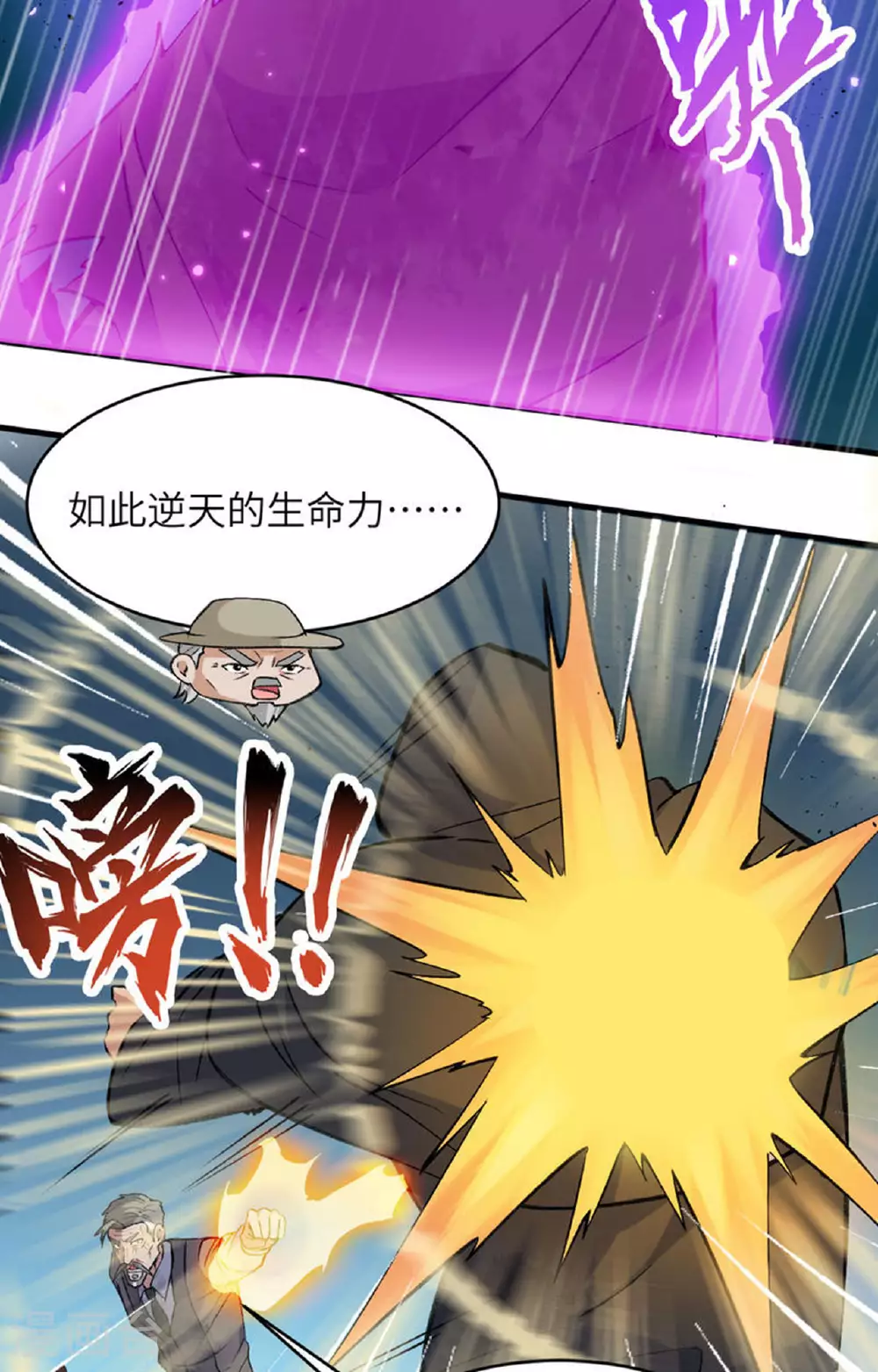 第165话 灭尽慕容 第17页