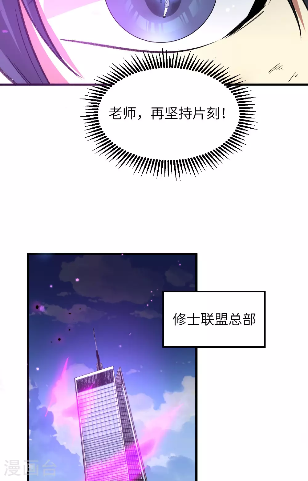 第168话 毁灭萨尔迪蒙军团！ 第36页