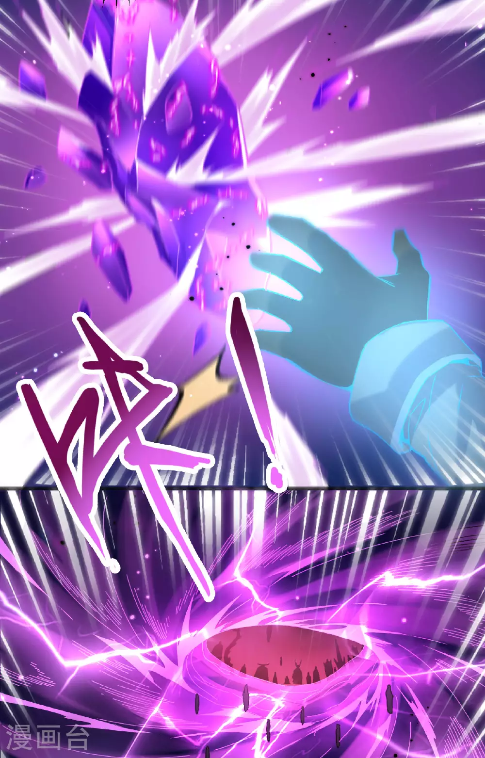 第168话 毁灭萨尔迪蒙军团！ 第38页