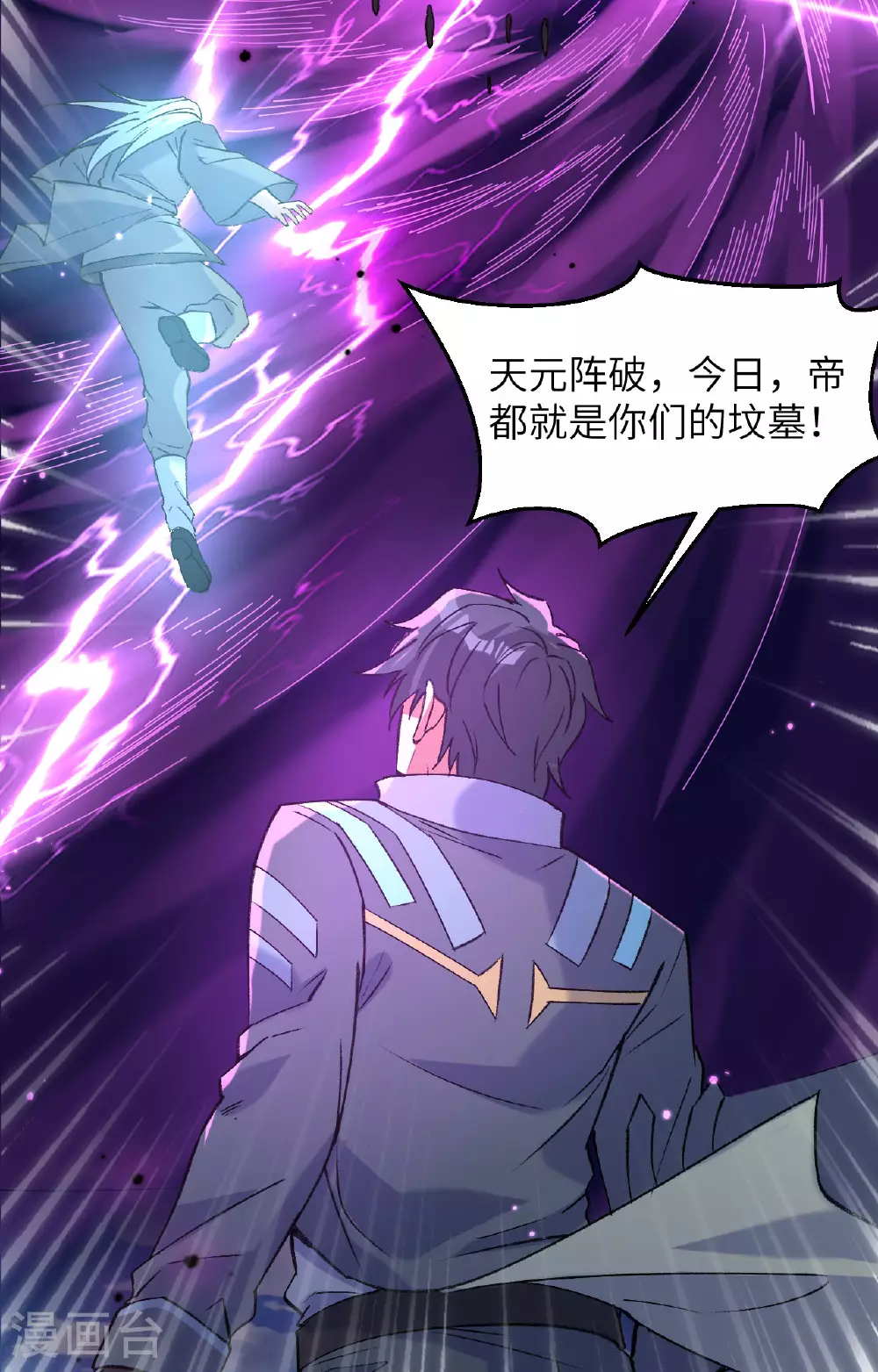 第168话 毁灭萨尔迪蒙军团！ 第39页