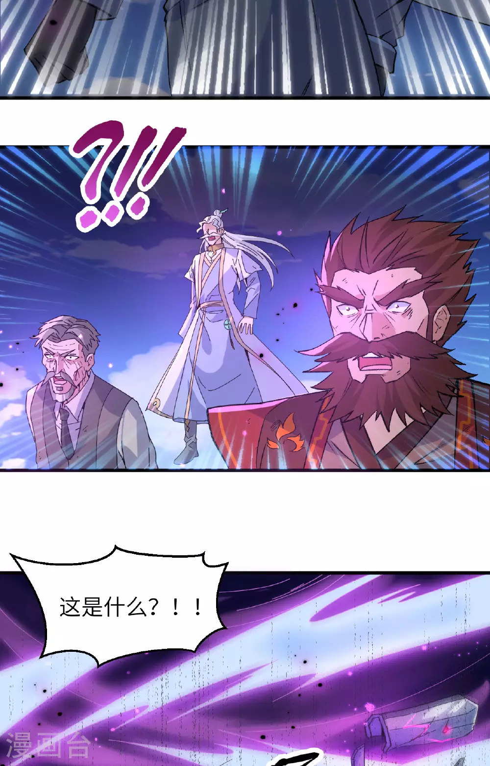 第168话 毁灭萨尔迪蒙军团！ 第40页