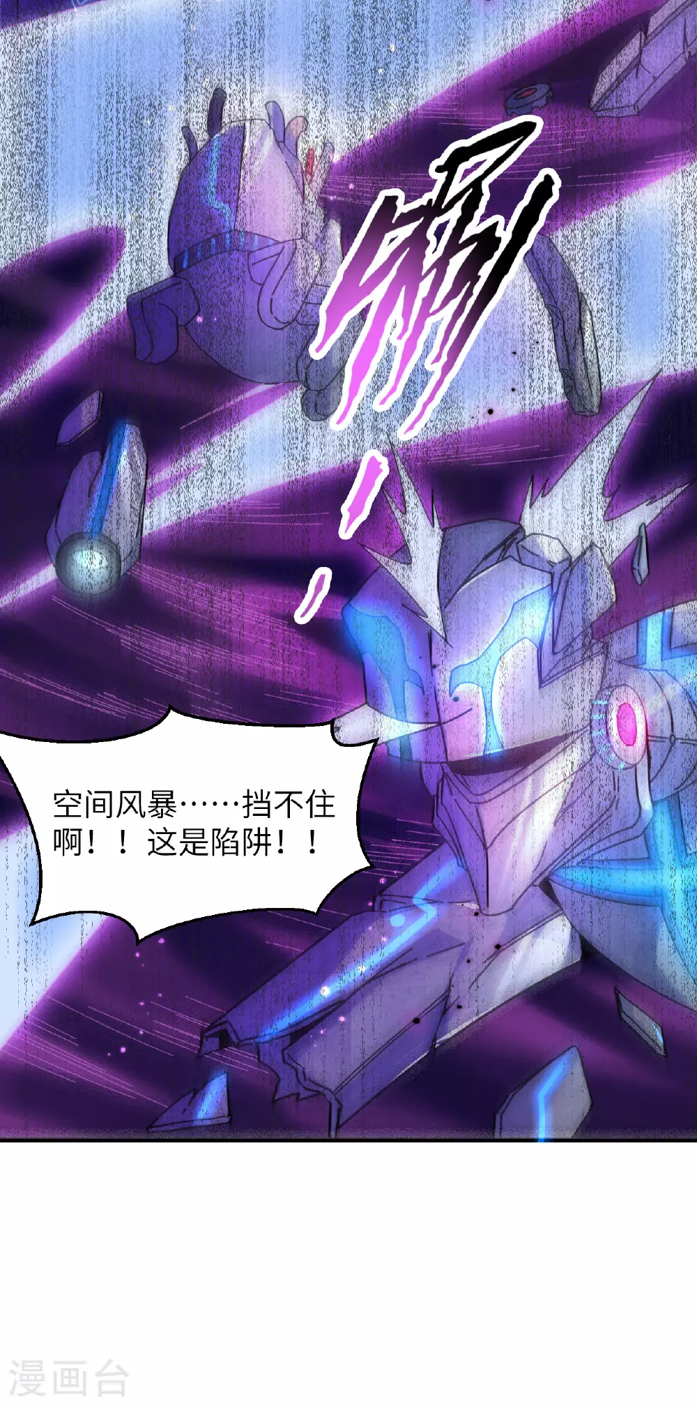 第168话 毁灭萨尔迪蒙军团！ 第42页
