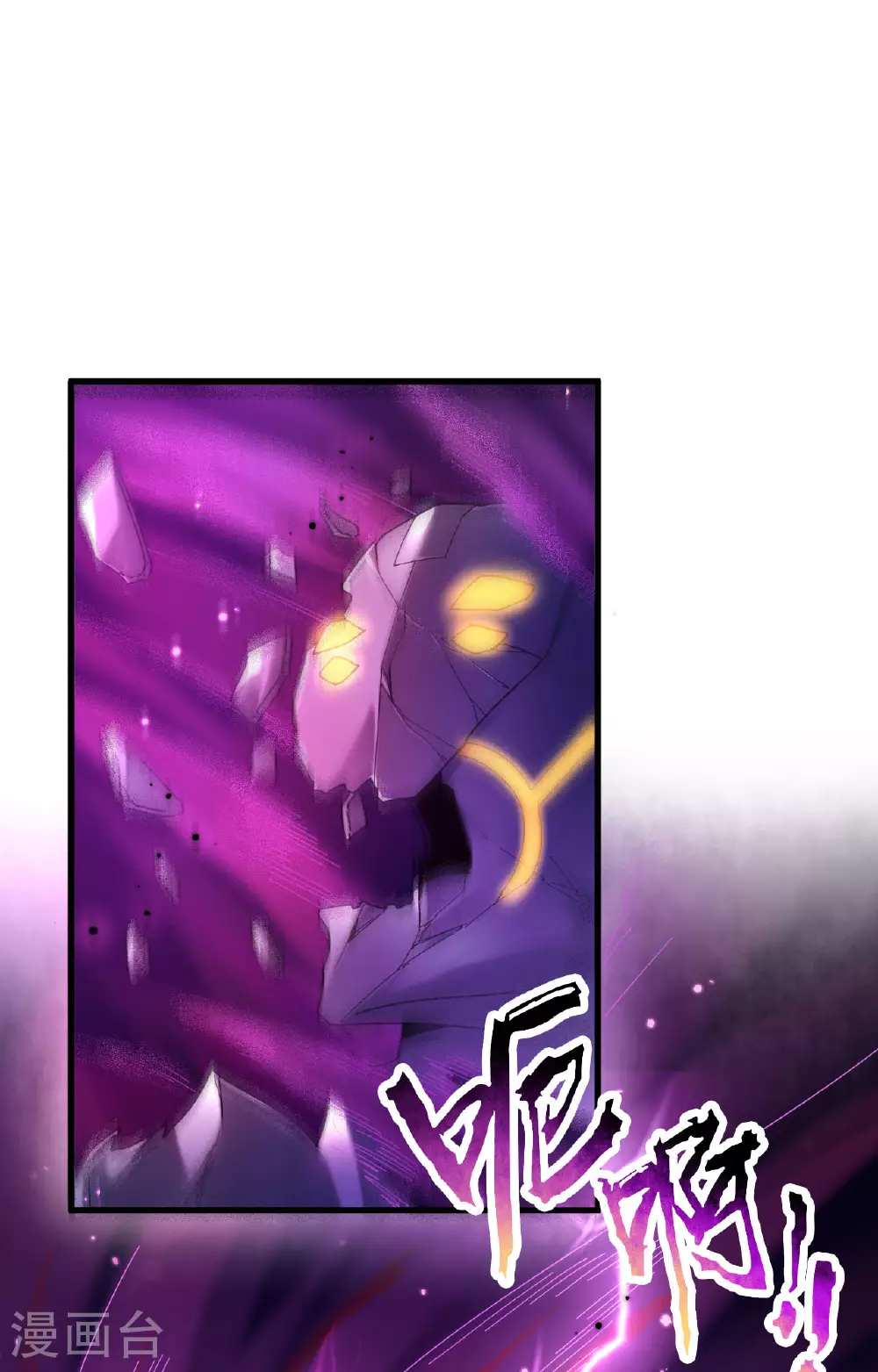 第169话 灭禁 第2页