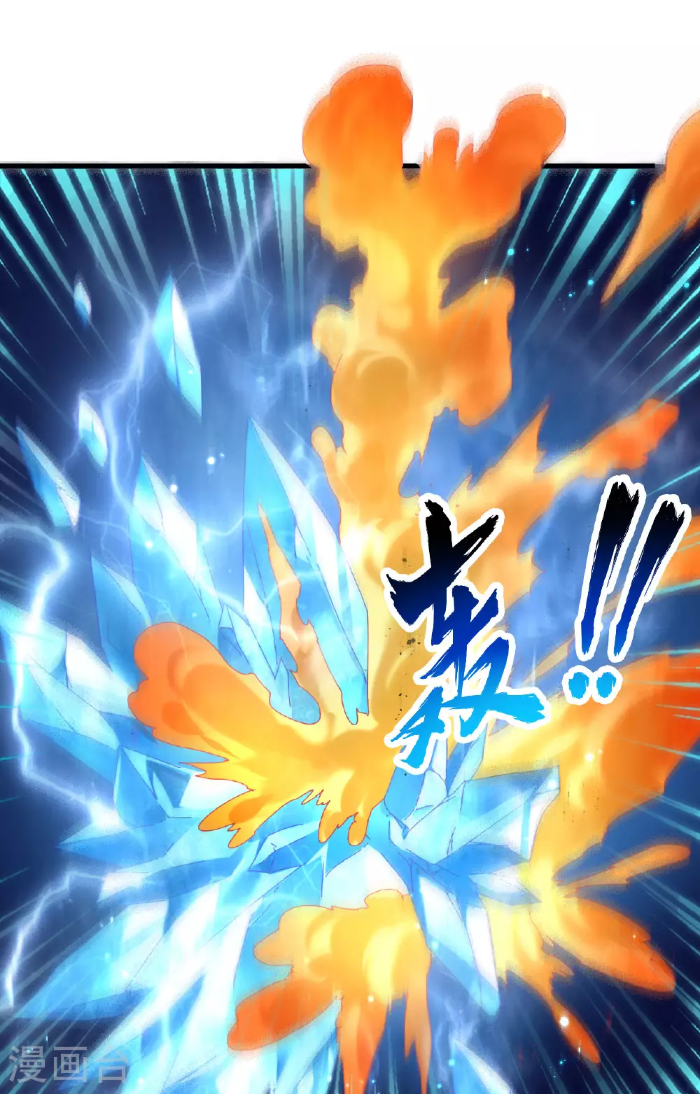 第169话 灭禁 第12页