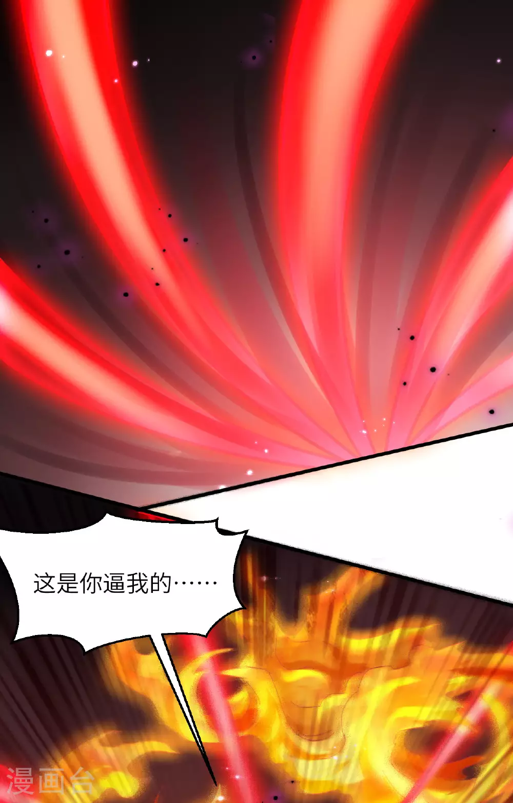 第169话 灭禁 第17页