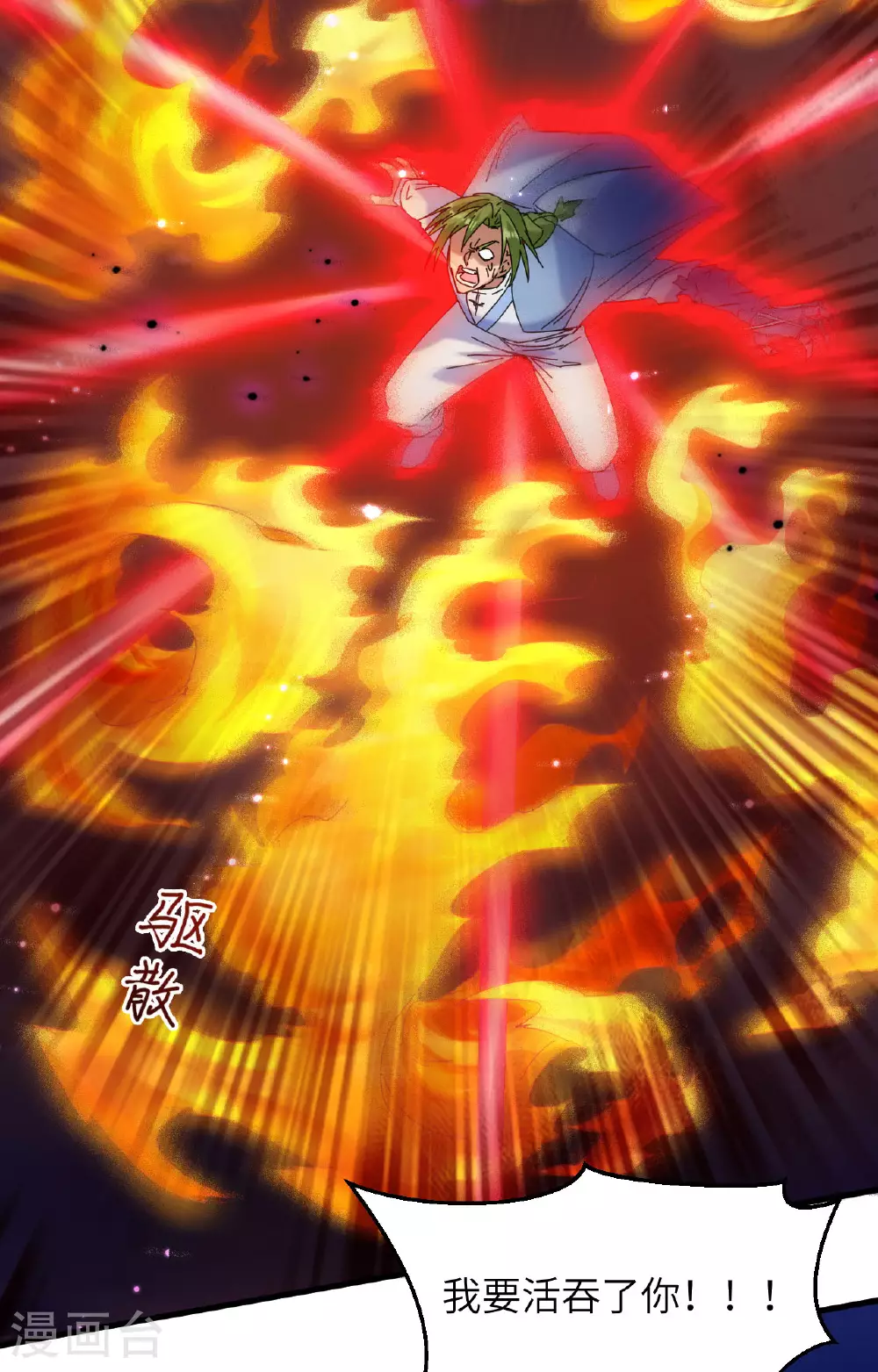 第169话 灭禁 第18页