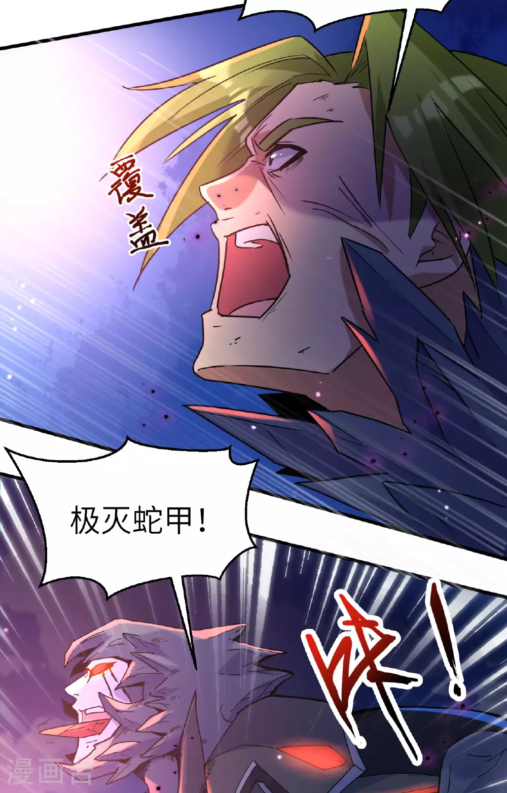 第169话 灭禁 第19页