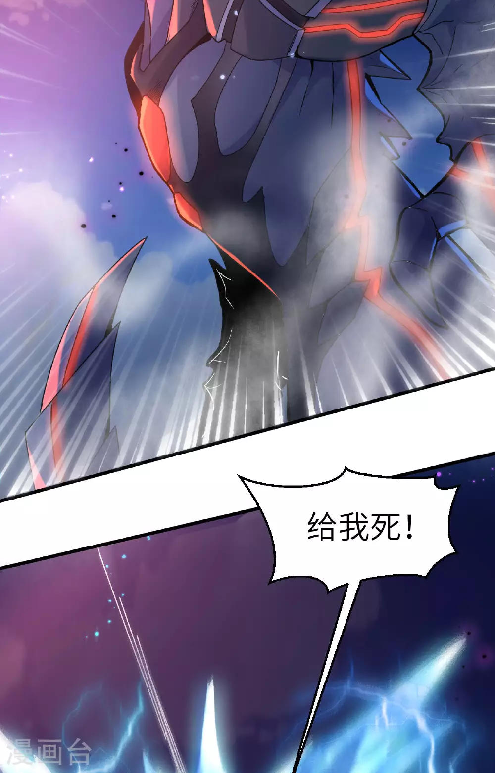 第169话 灭禁 第20页