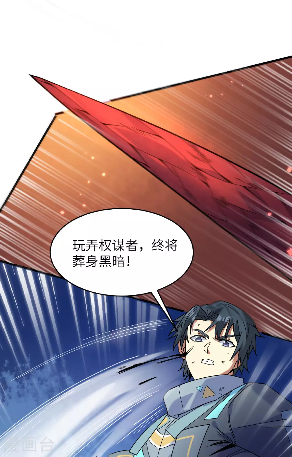 第169话 灭禁 第22页