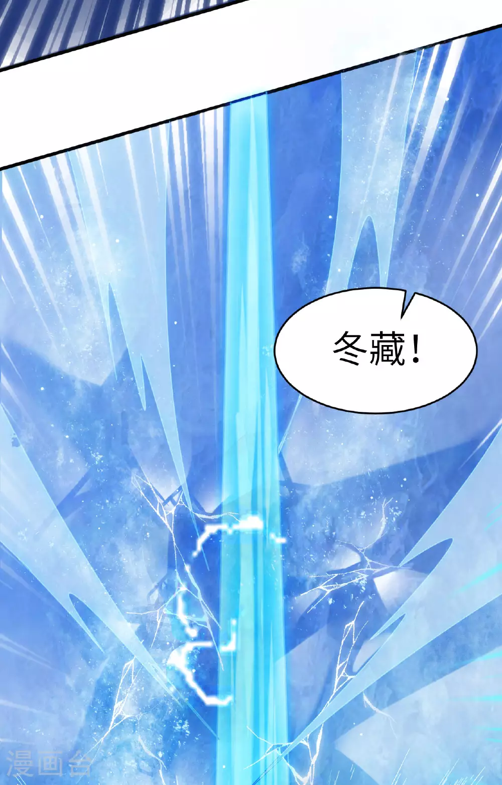 第169话 灭禁 第24页