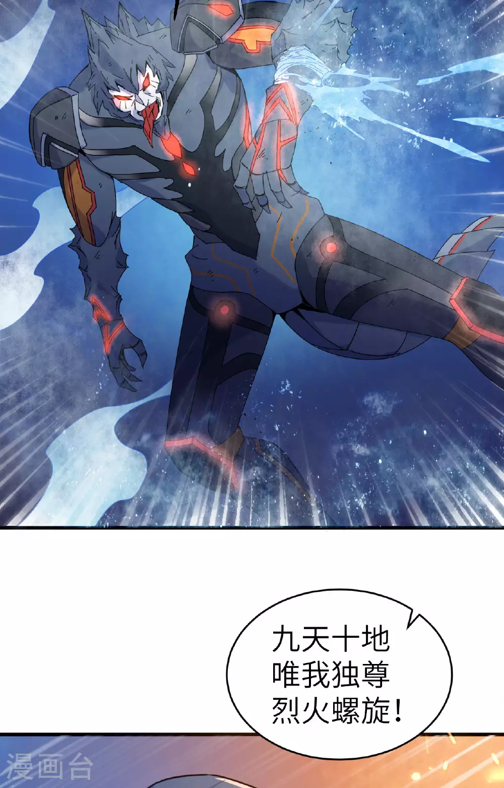 第169话 灭禁 第26页