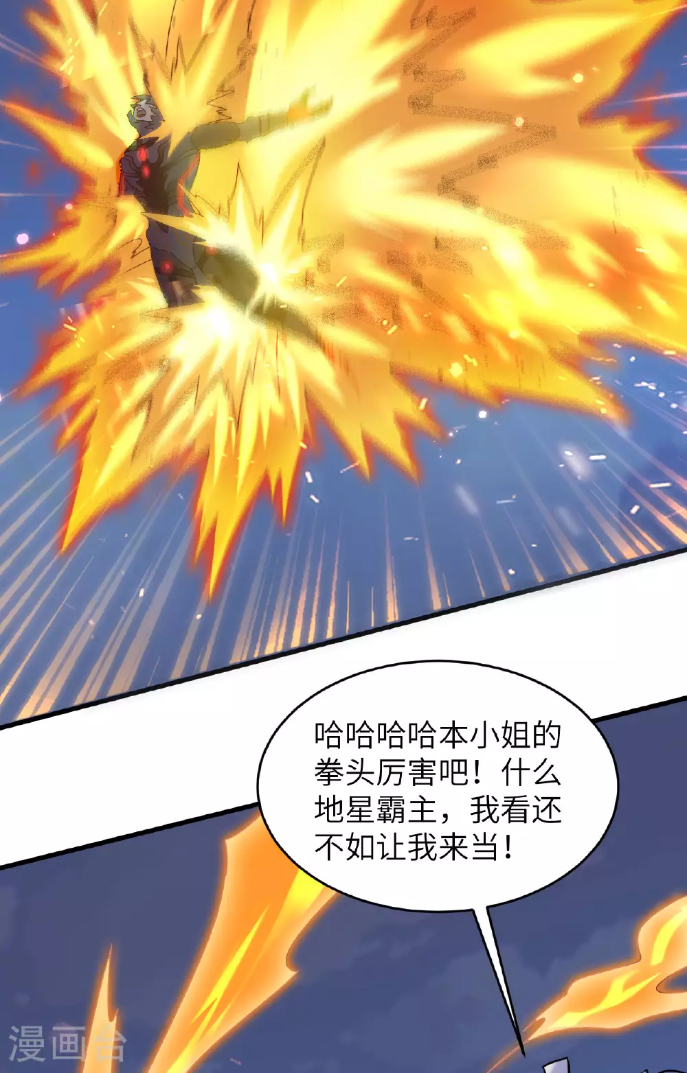 第169话 灭禁 第28页