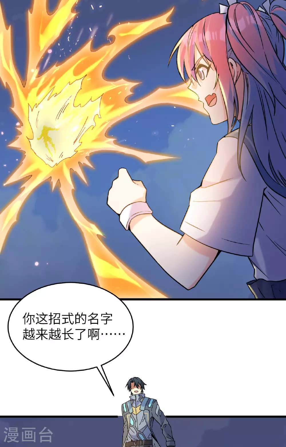 第169话 灭禁 第29页