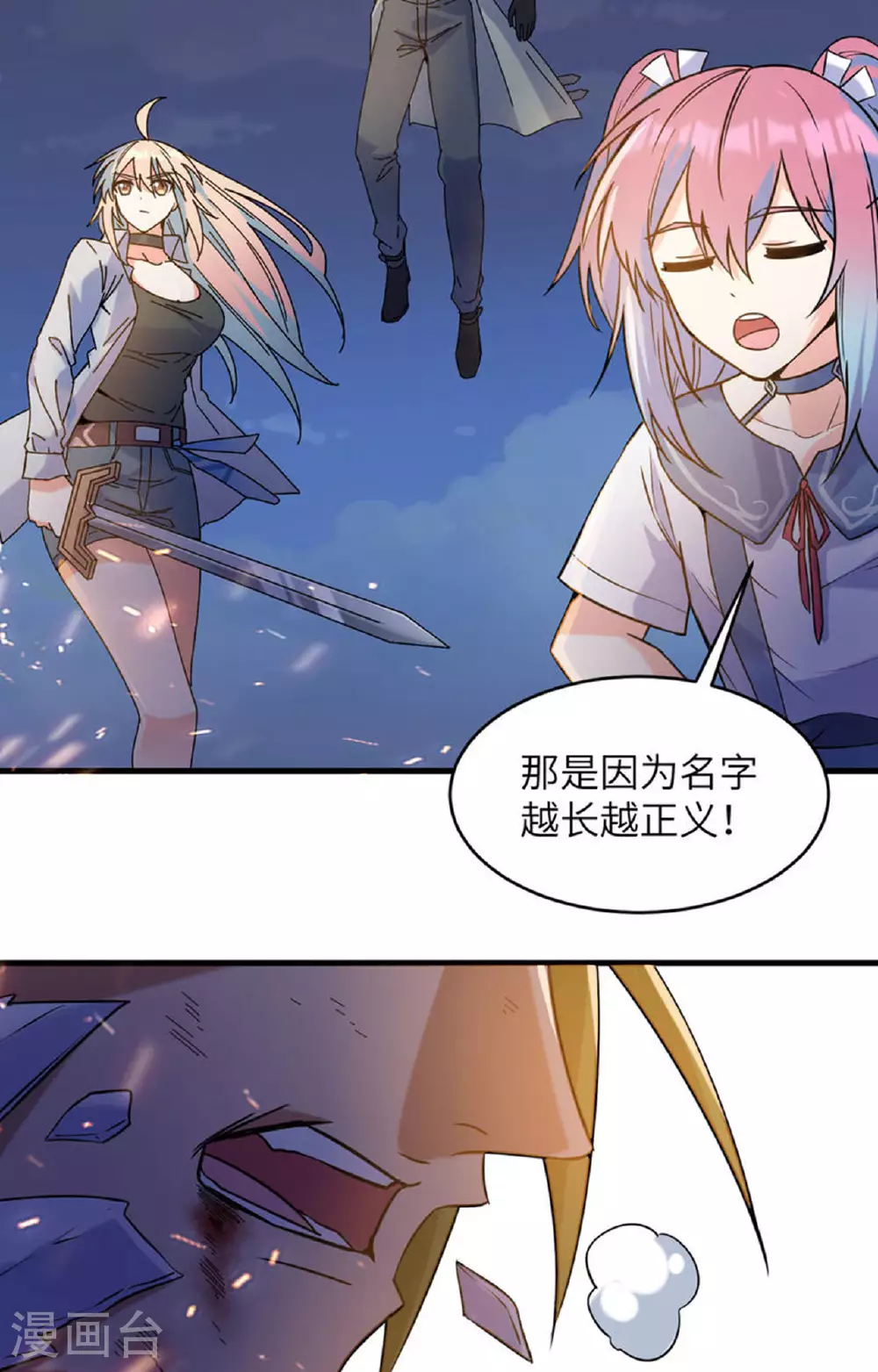 第169话 灭禁 第30页