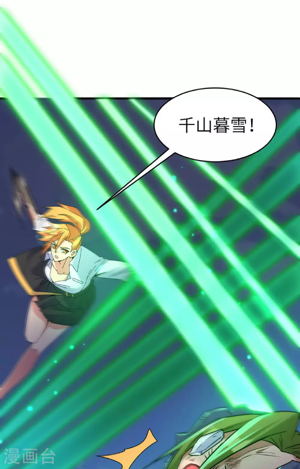 第169话 灭禁 第32页