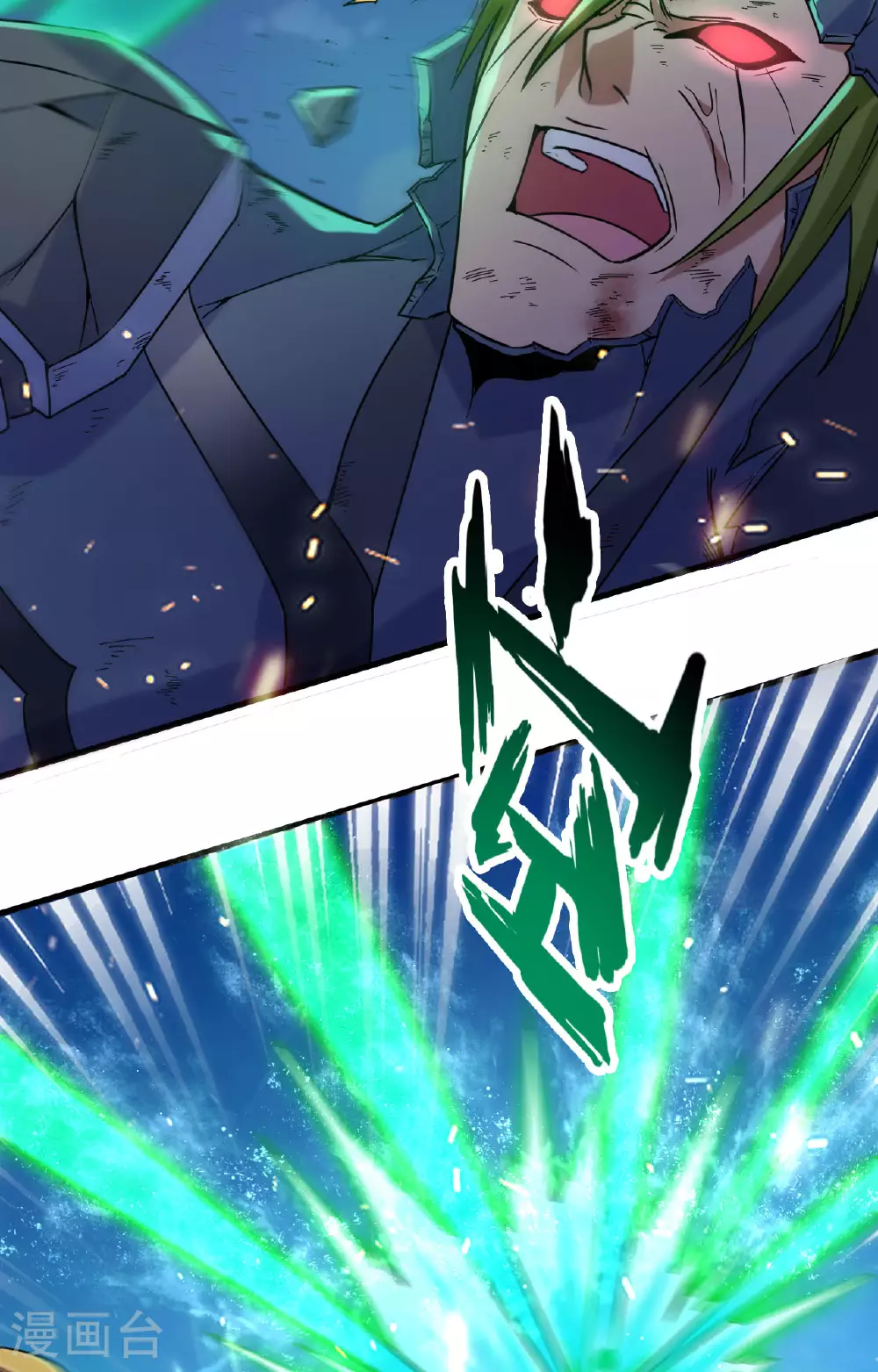 第169话 灭禁 第33页