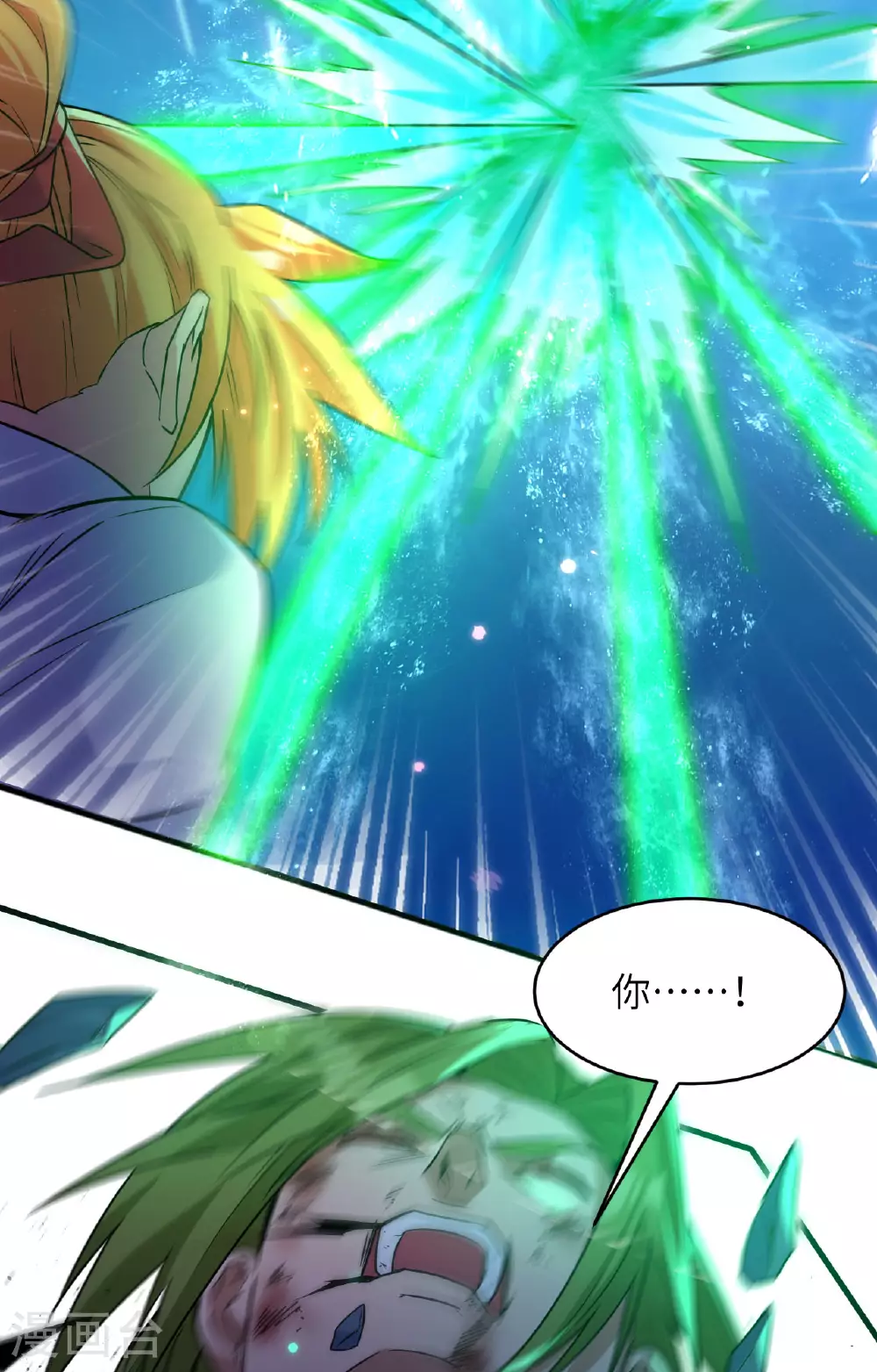 第169话 灭禁 第34页