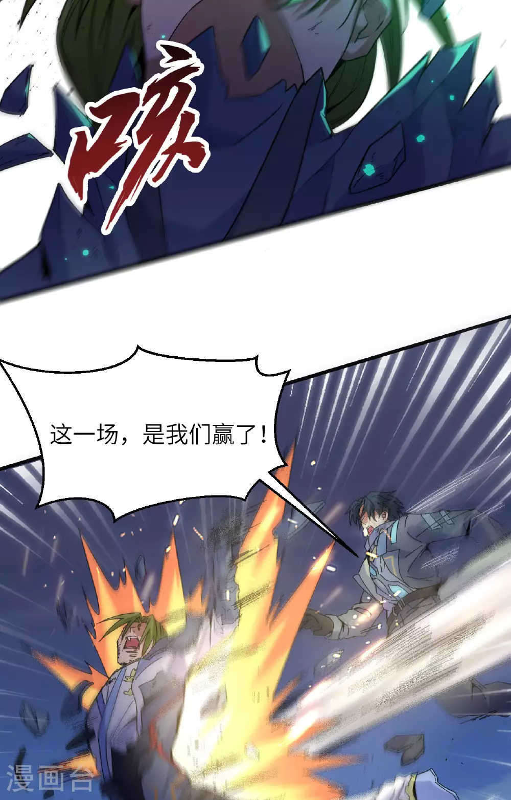 第169话 灭禁 第35页