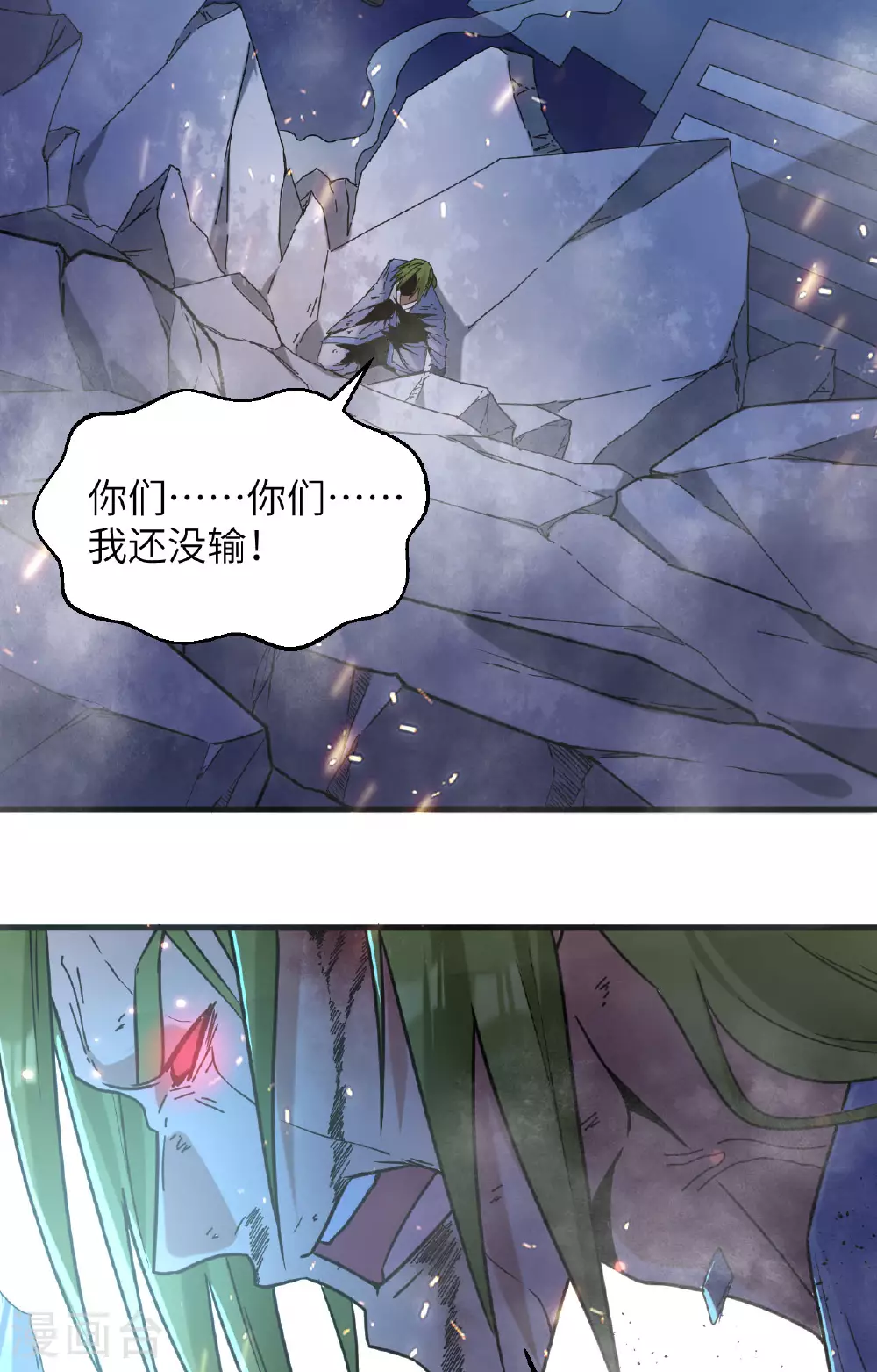 第169话 灭禁 第38页