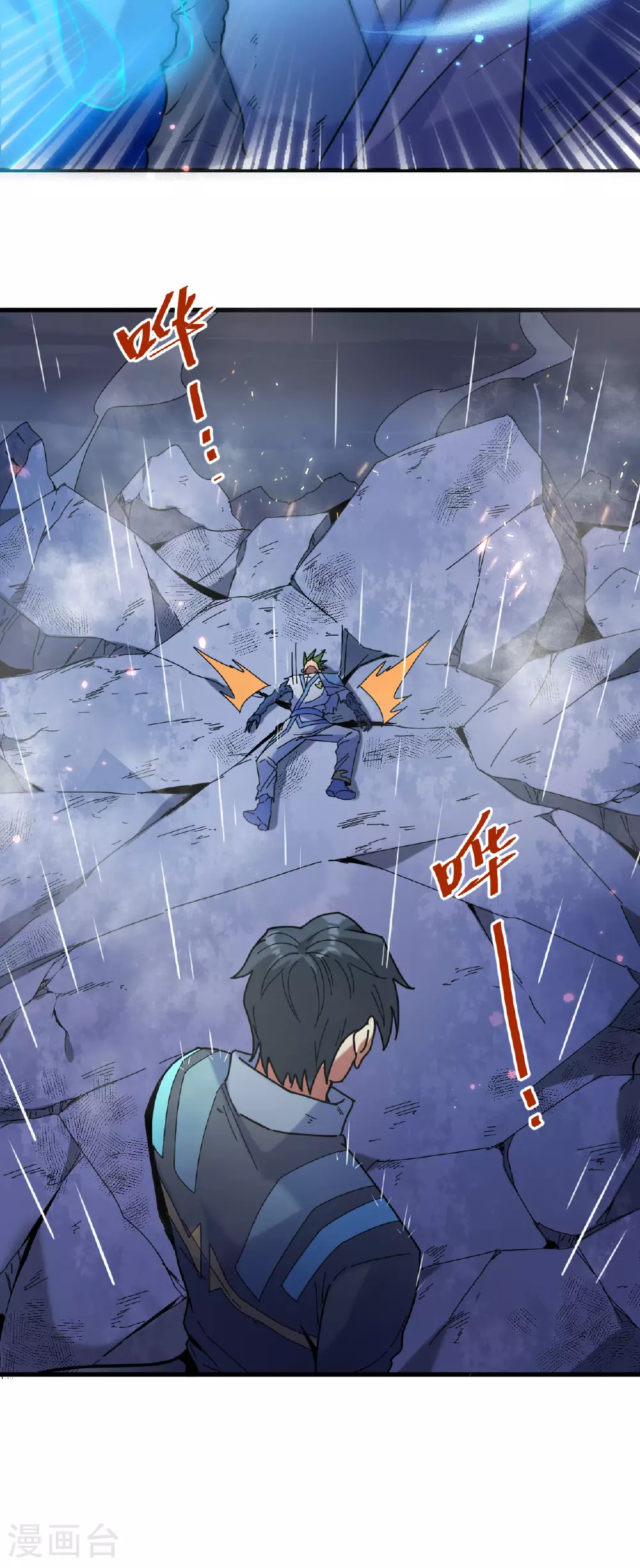 第169话 灭禁 第41页