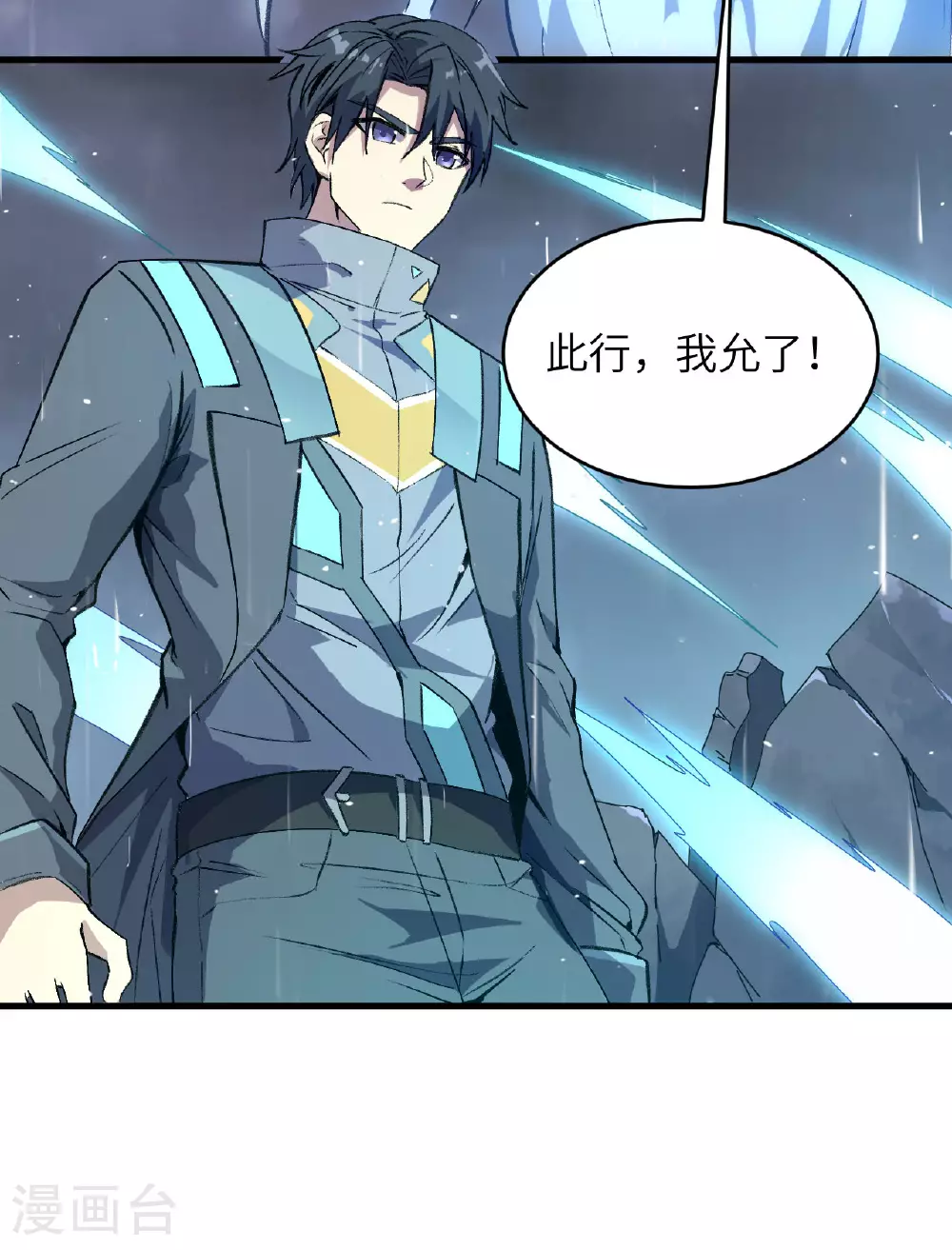 第170话 反击计划 第39页