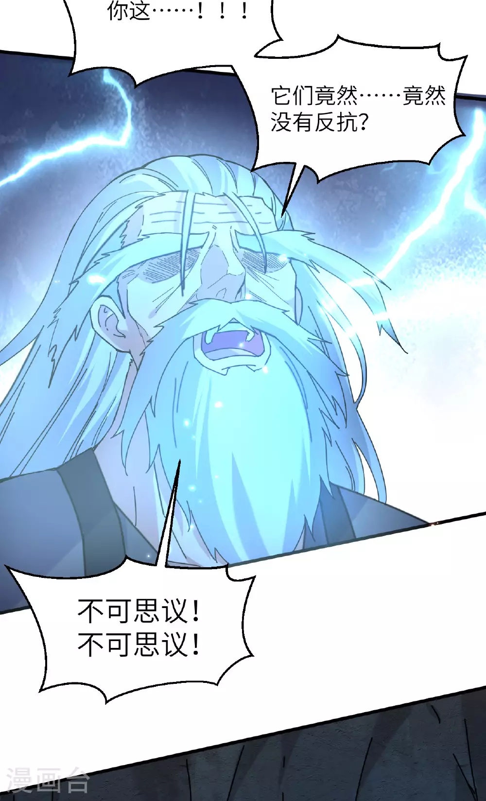 第172话 跨越世界 第5页