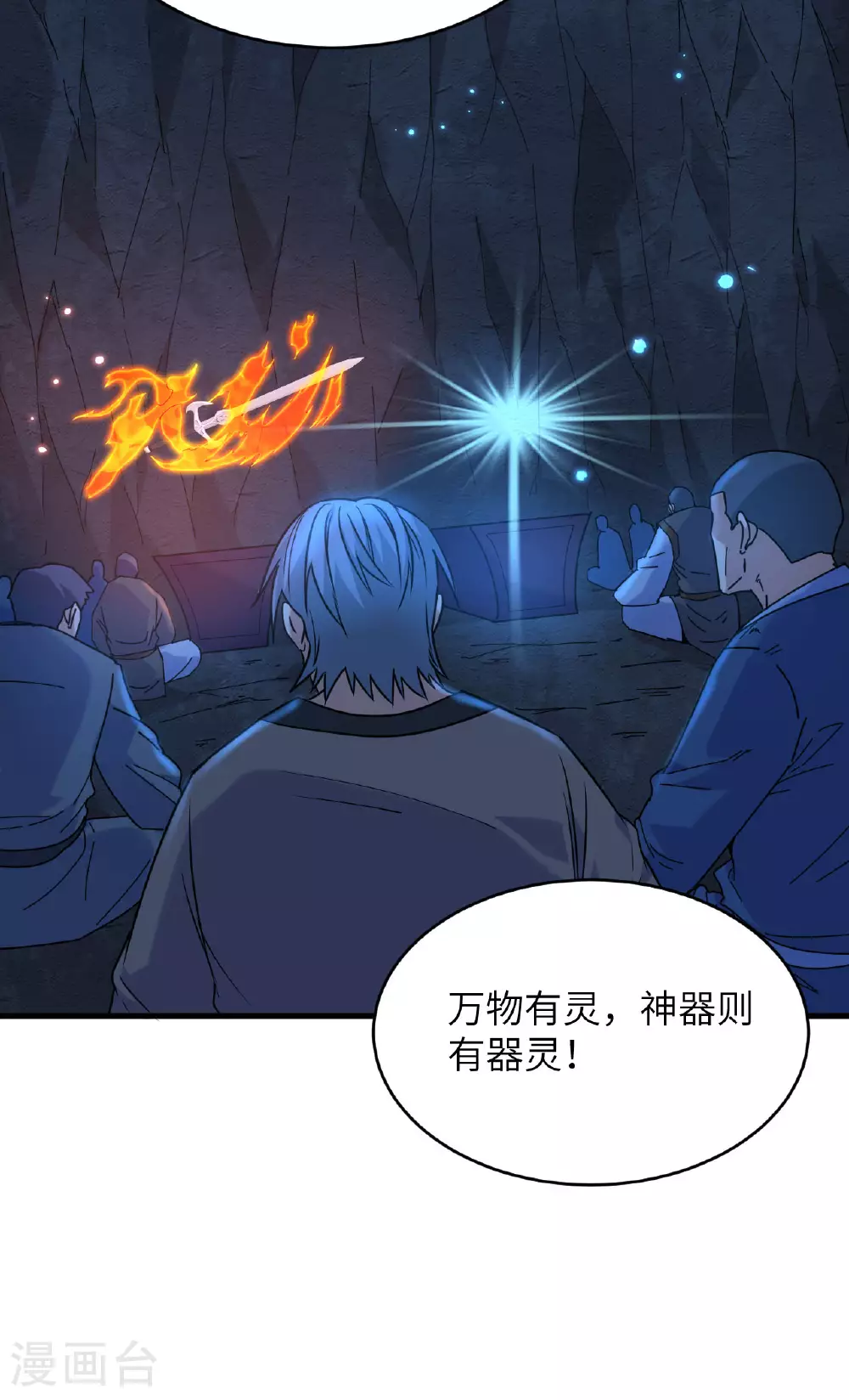 第172话 跨越世界 第9页