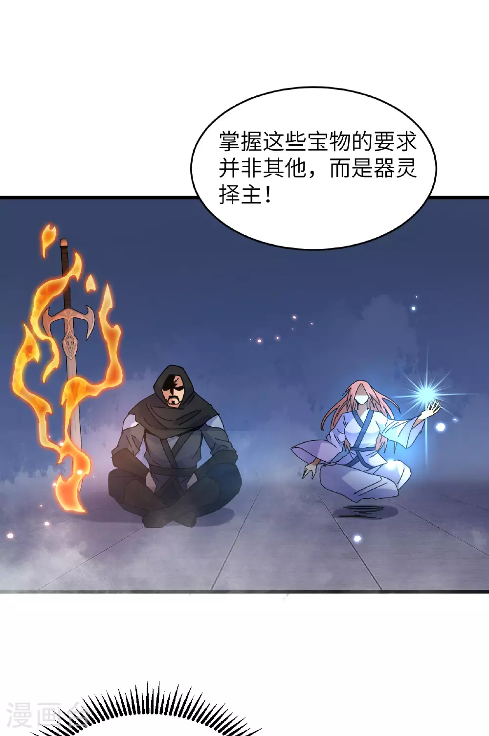 第172话 跨越世界 第10页