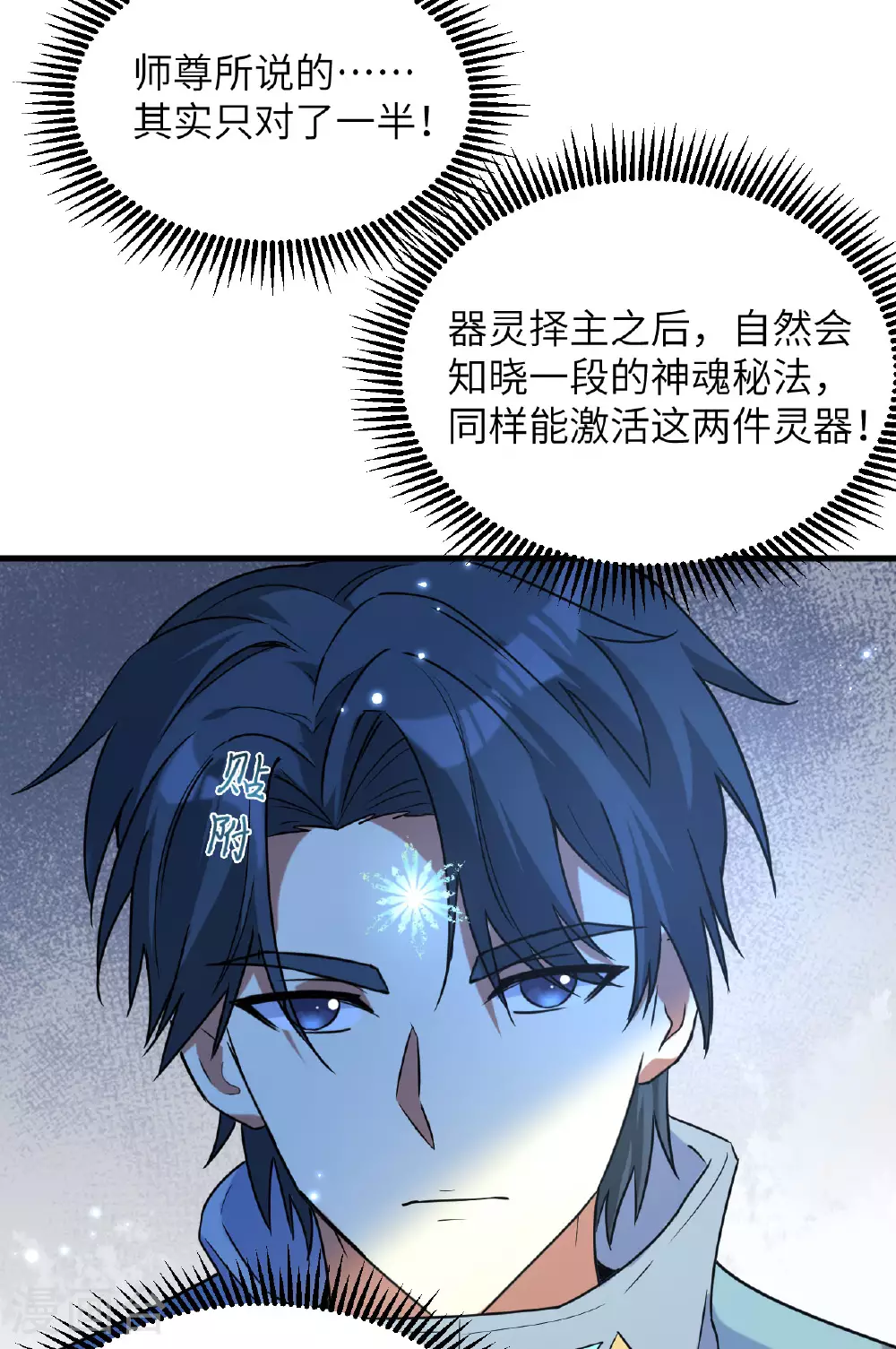 第172话 跨越世界 第11页