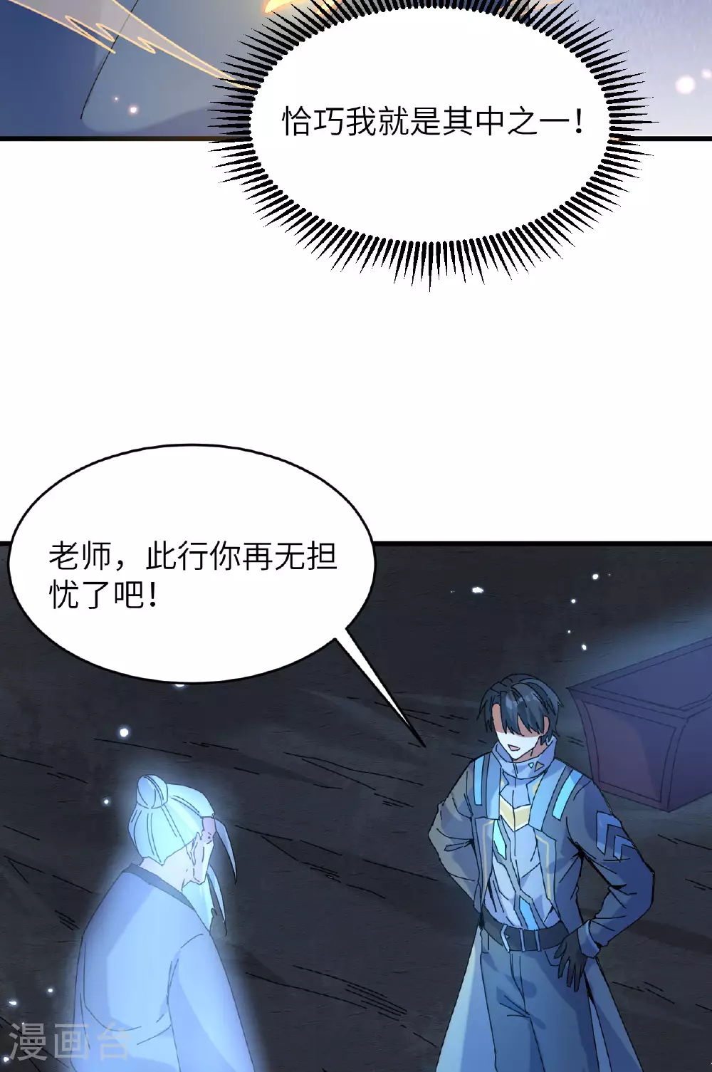 第172话 跨越世界 第13页