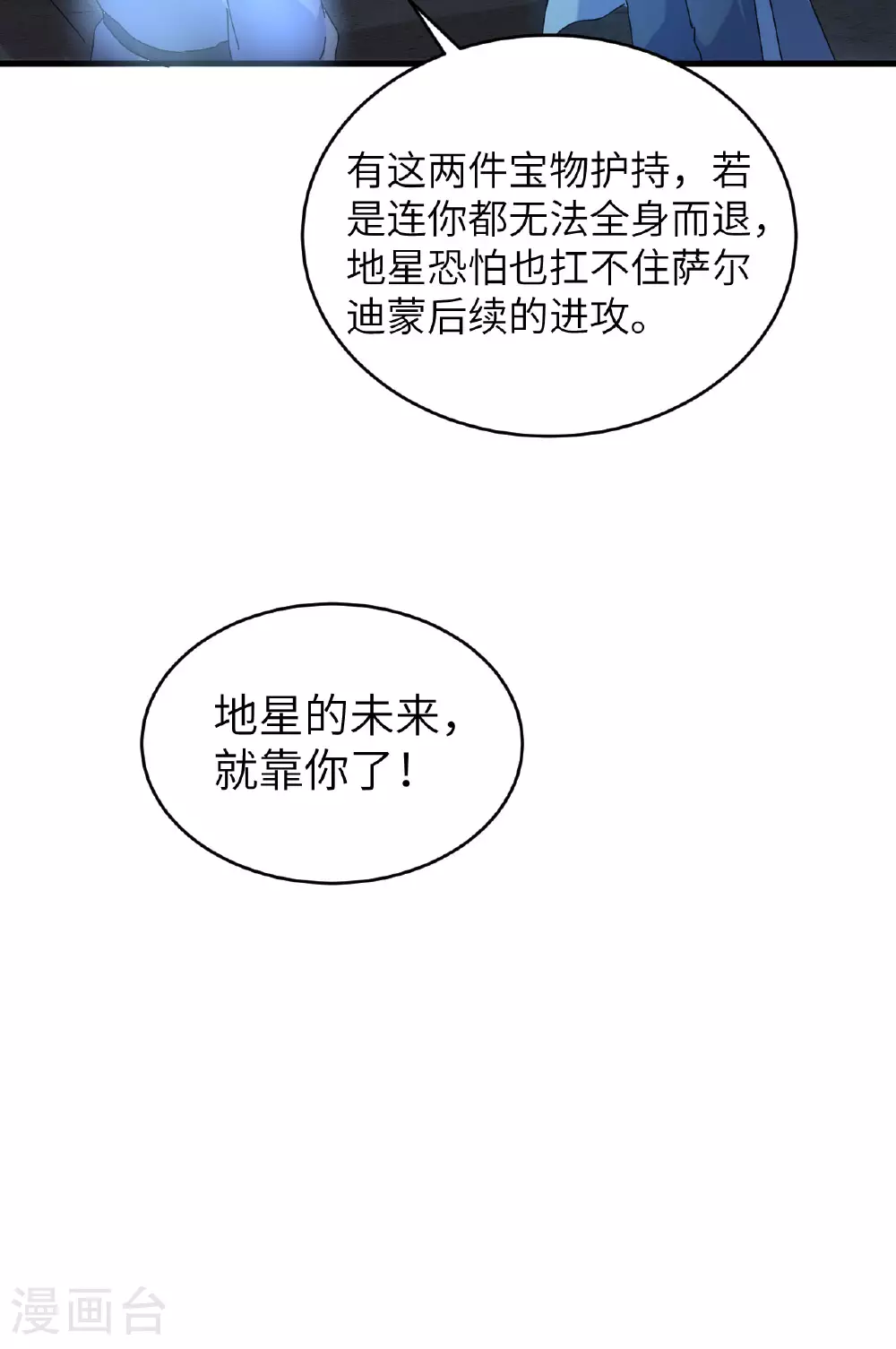第172话 跨越世界 第14页