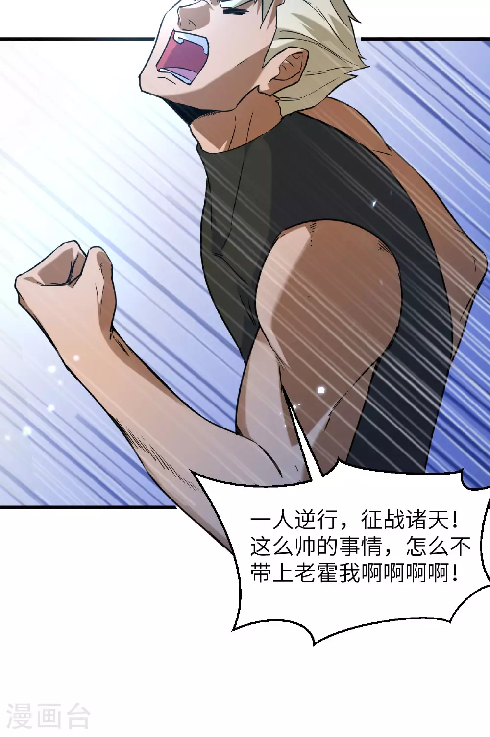第172话 跨越世界 第19页