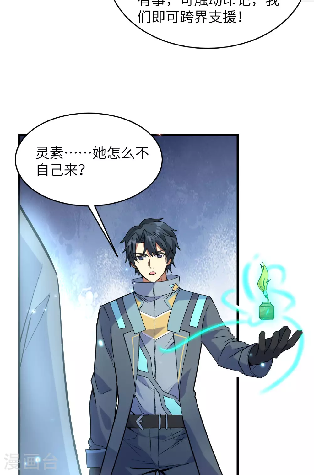 第172话 跨越世界 第24页