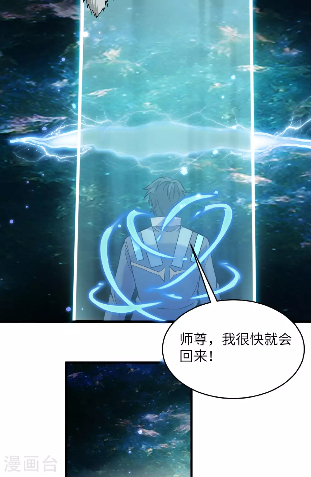 第172话 跨越世界 第33页