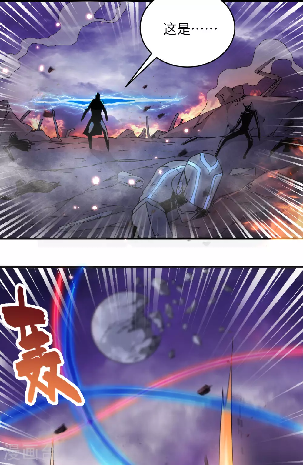 第172话 跨越世界 第37页