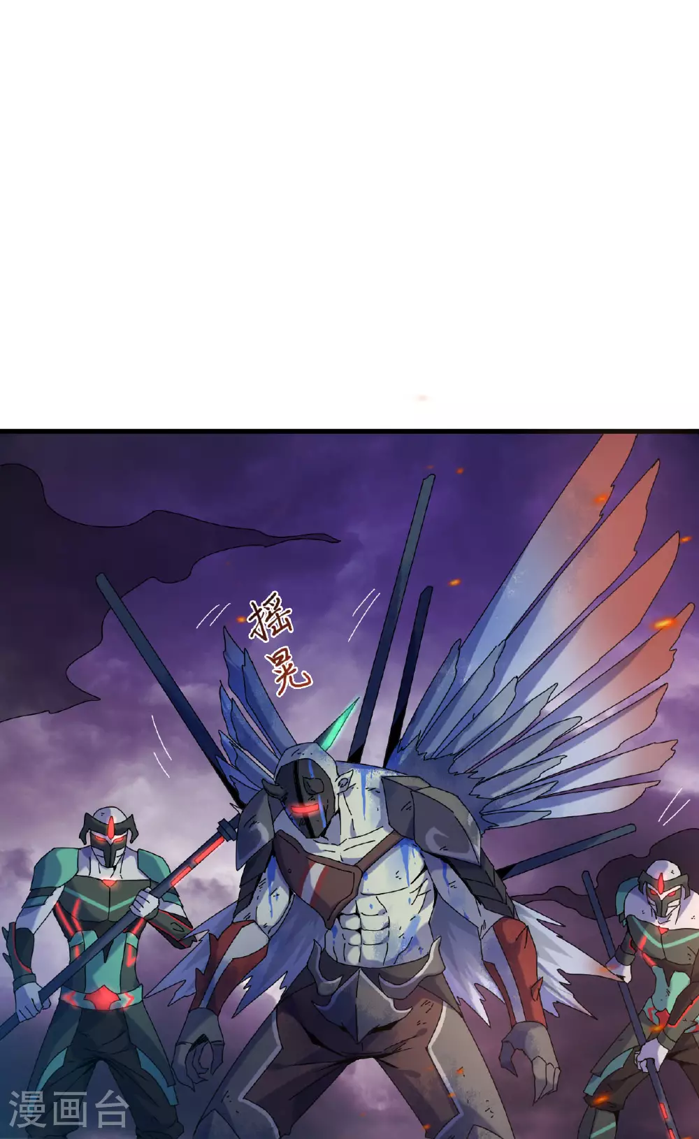 第173话 天使，恶兽！ 第2页