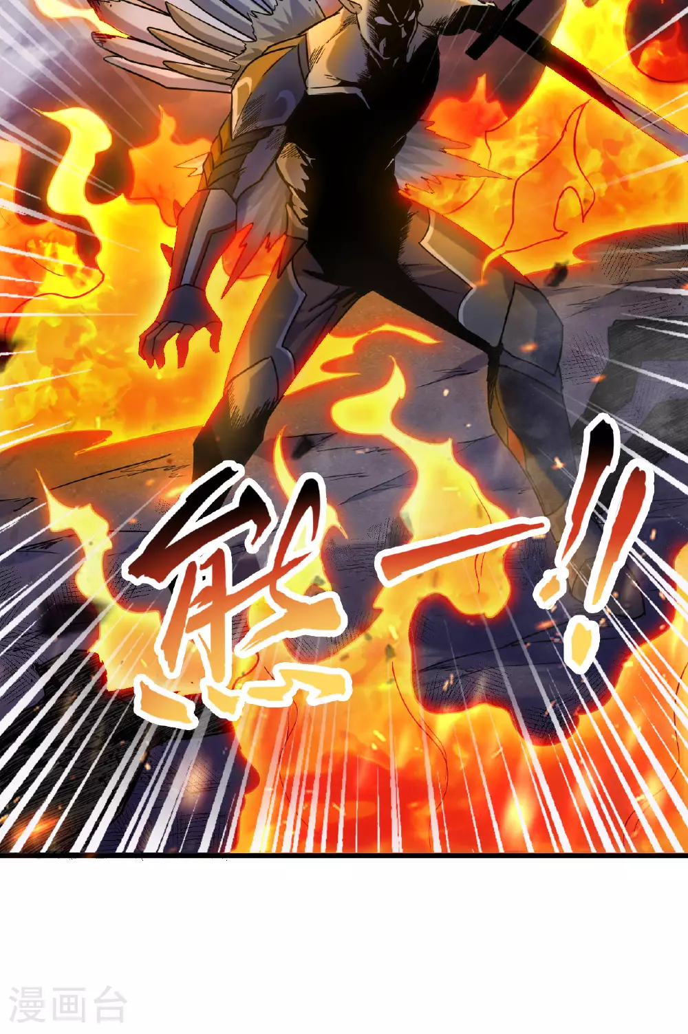 第173话 天使，恶兽！ 第17页