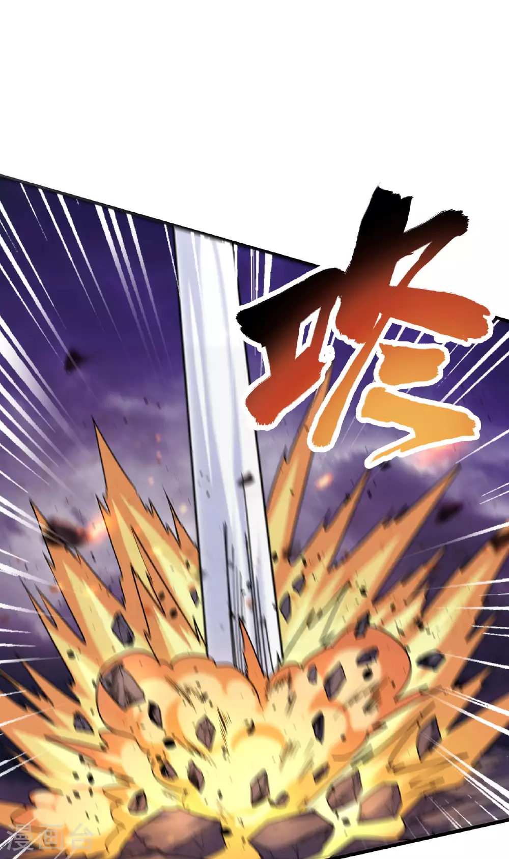 第173话 天使，恶兽！ 第26页