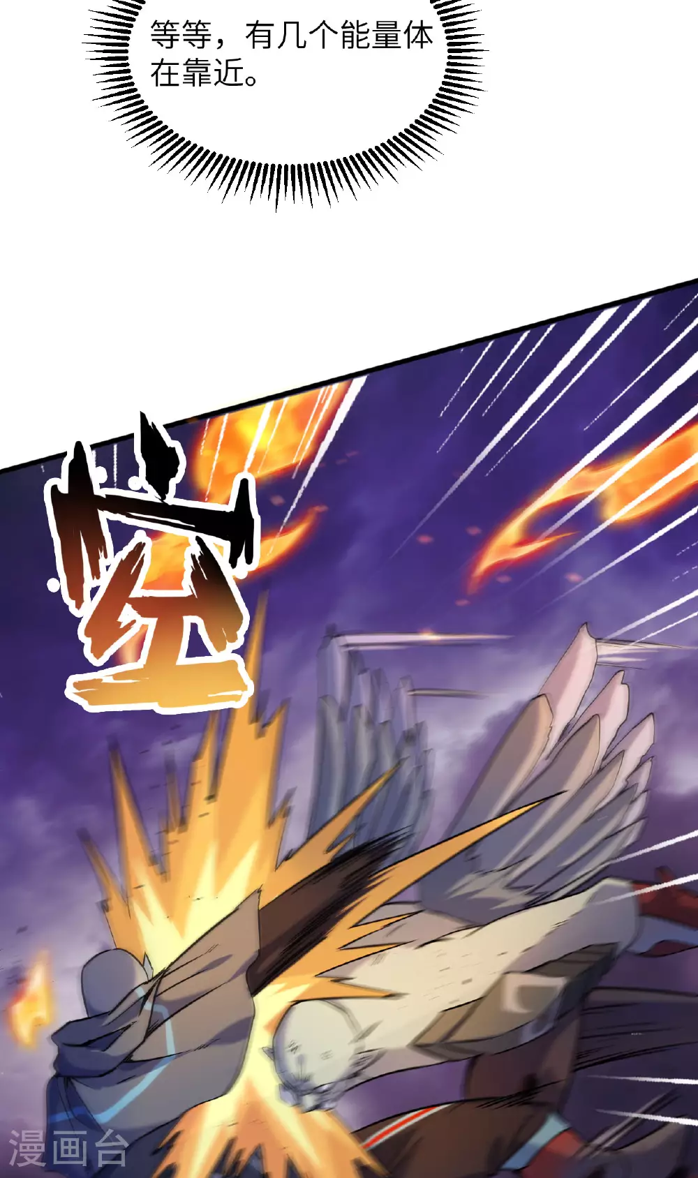 第173话 天使，恶兽！ 第30页