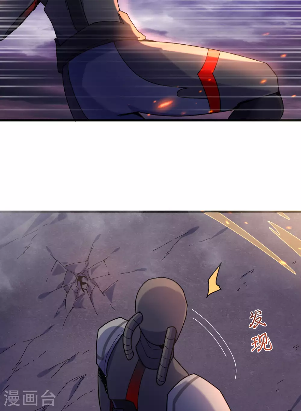 第173话 天使，恶兽！ 第37页