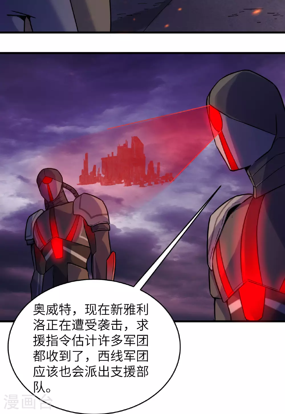 第174话 实验体，星兽战争 第6页