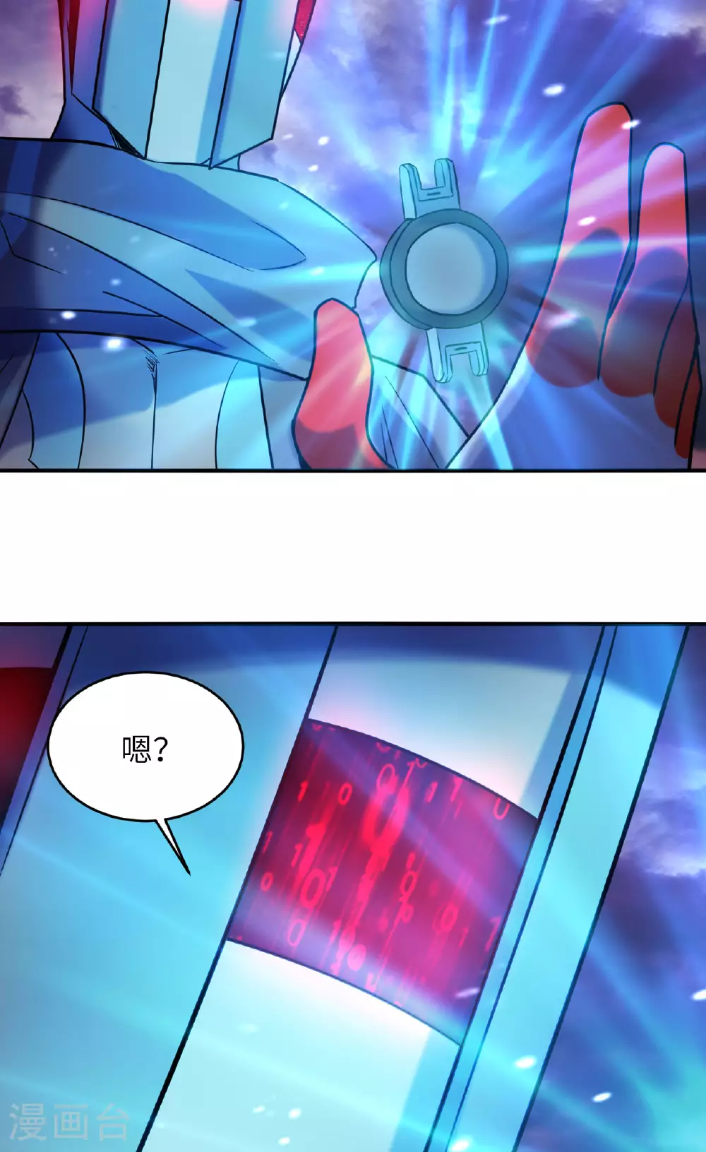 第174话 实验体，星兽战争 第18页