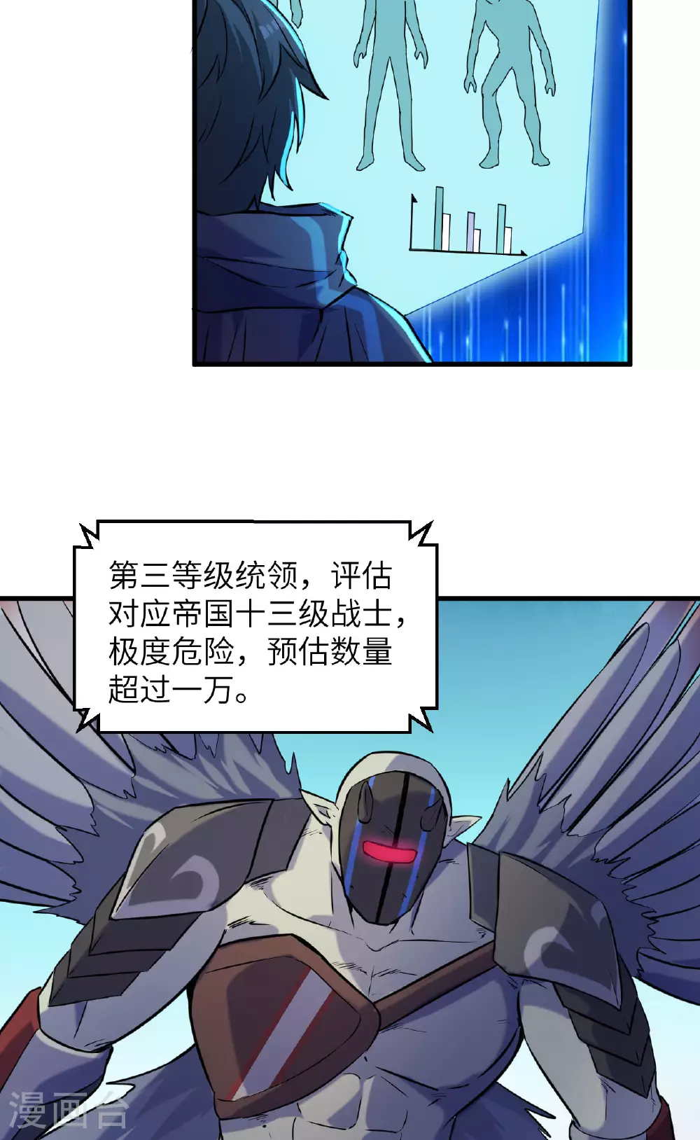第174话 实验体，星兽战争 第32页