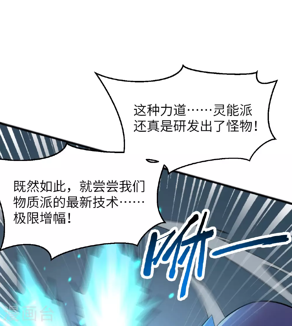 第176话 科拉顿 第2页