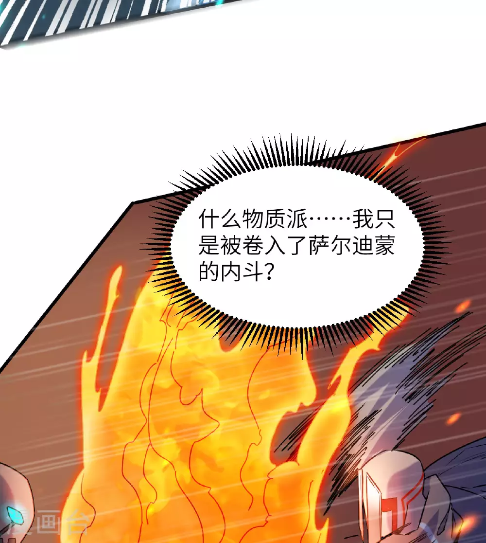 第176话 科拉顿 第4页