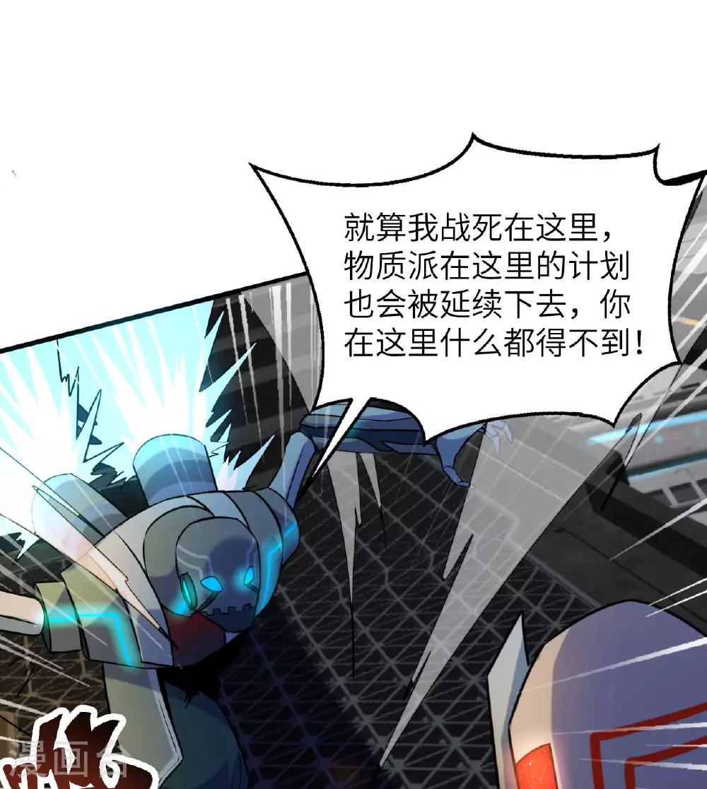 第176话 科拉顿 第11页